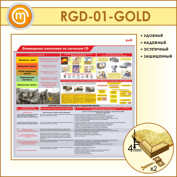      λ (RGD-01-GOLD)